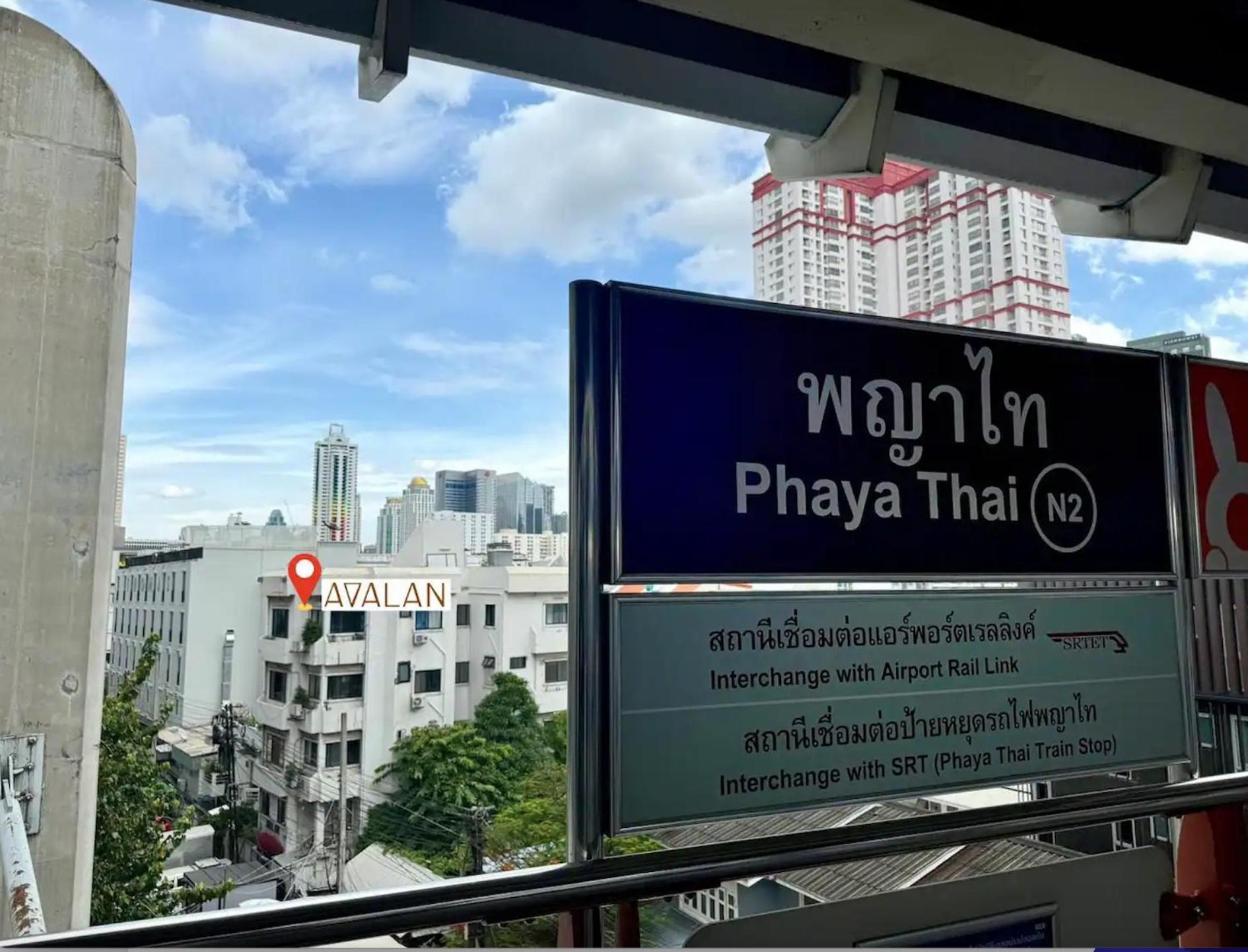 בנגקוק Avalan Phayathai Airport Link מראה חיצוני תמונה